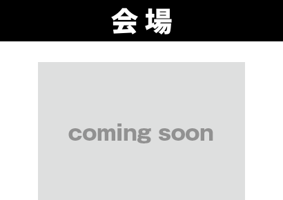 日程3月30日日曜日